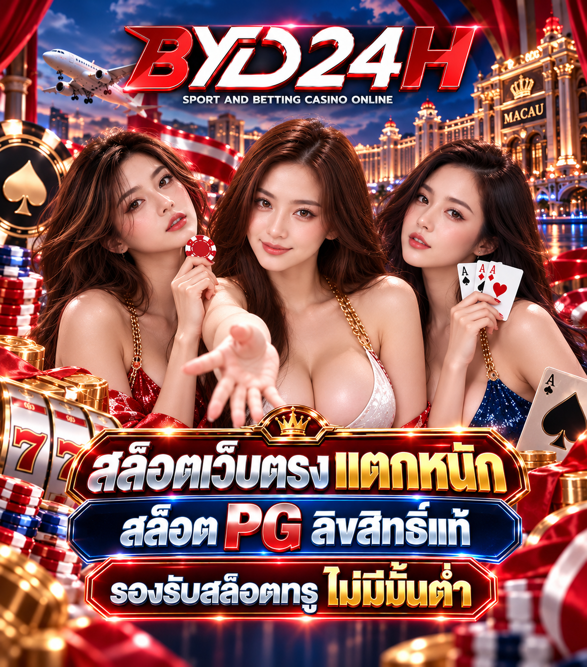 BYD24H
